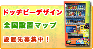 【一般社団法人 日本ドッヂビー協会】公式総合サイト(ルール、投げ方、遊び方からディスク販売まで全てをご紹介)